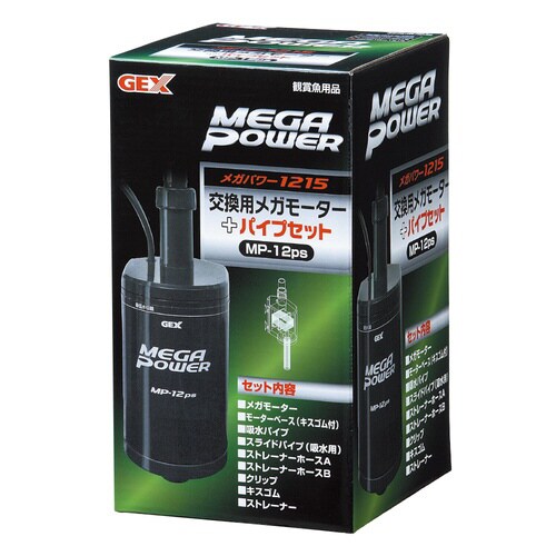 メガパワー用部品インペラー(MP‐6用)