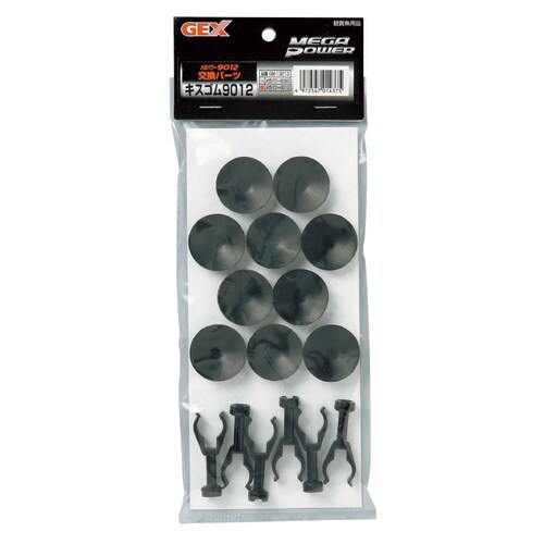 メガパワー用部品キスゴムセット9012用