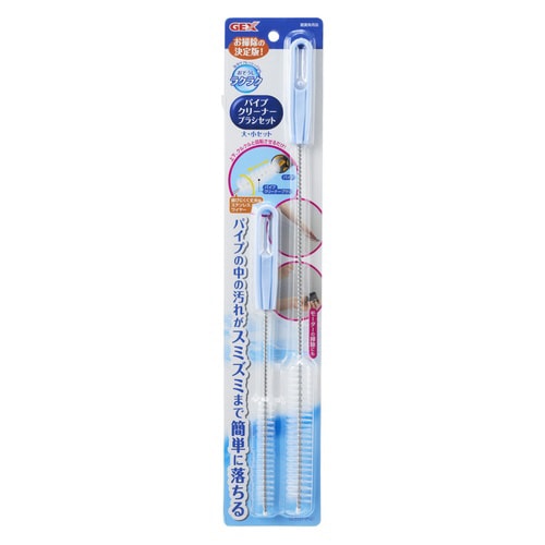 パイプクリーナーブラシセット