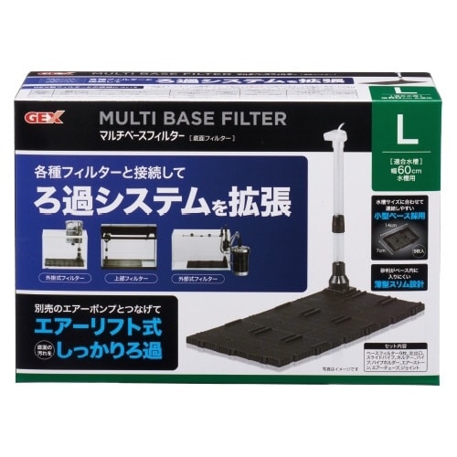 マルチベースフィルター