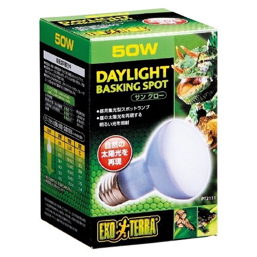 サングローバスキングスポットランプ50W