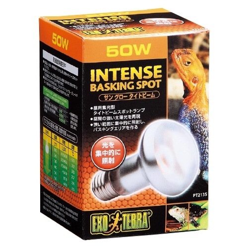 サングロータイトビームバスキングスポット