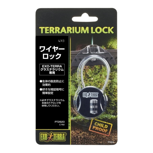 ワイヤーロック