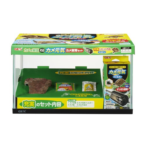 カメ元気カメの楽園450