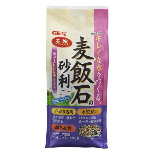 麦飯石の砂利