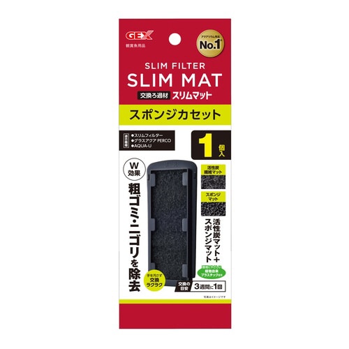 スリムフィルター交換ろ過材 スポンジカセ