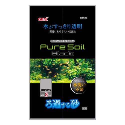 ピュアソイルブラック