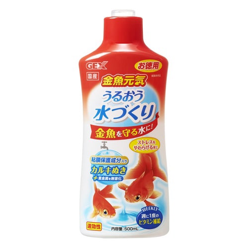 金魚元気うるおう水づくり