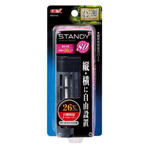 スタンディ SH80