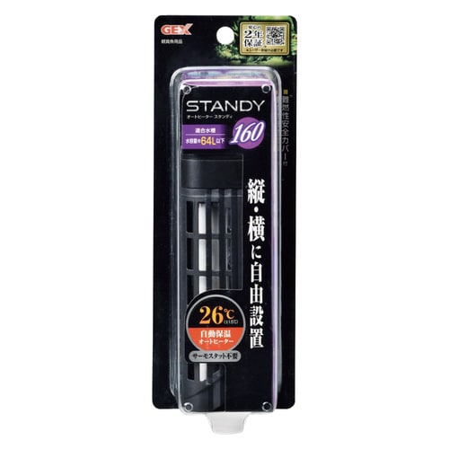 スタンディ SH160