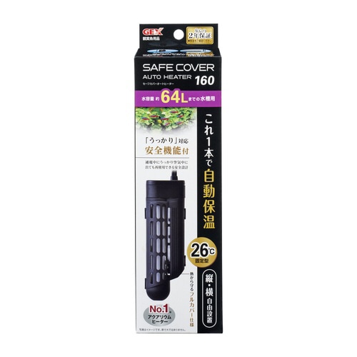 セーフカバーオートヒーターSH160