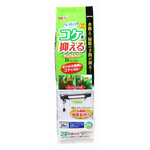 ベストロカコケを抑えるデュアルマット