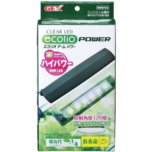 クリアLEDエコリオ アーム パワー