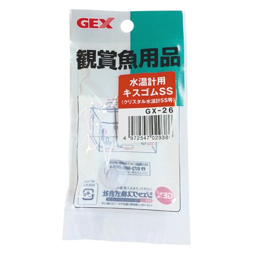 水温計用キスゴム