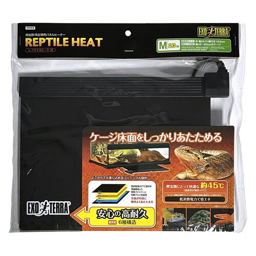 レプタイルヒート