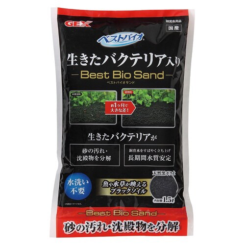 ベストバイオサンド