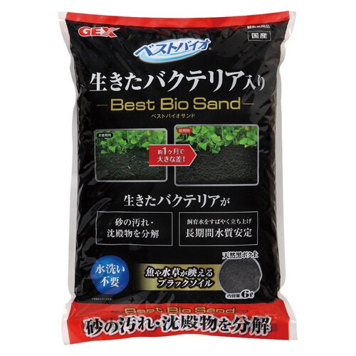 ベストバイオサンド