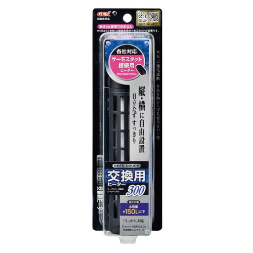 セーフカバー交換用ヒーターSH300