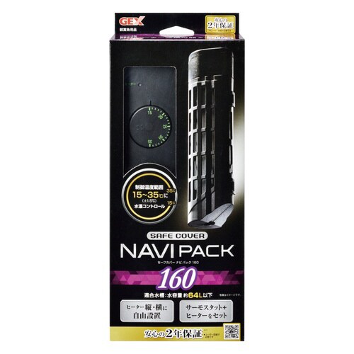 セーフカバーナビパックSH160