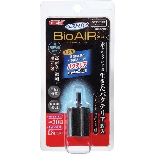 ベストバイオエアー 25