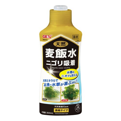天然麦飯水×3