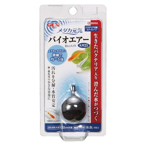 メダカ元気バイオエアー丸型25