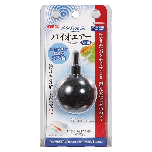 メダカ元気バイオエアー丸型40