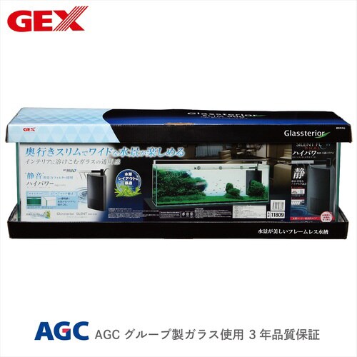 グラステリアサイレント900スリム