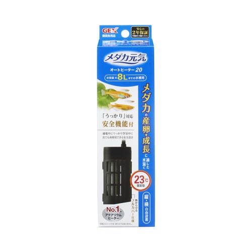 メダカ元気オートヒーター20