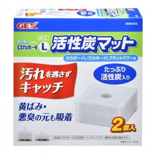 ロカボーイL活性炭マット