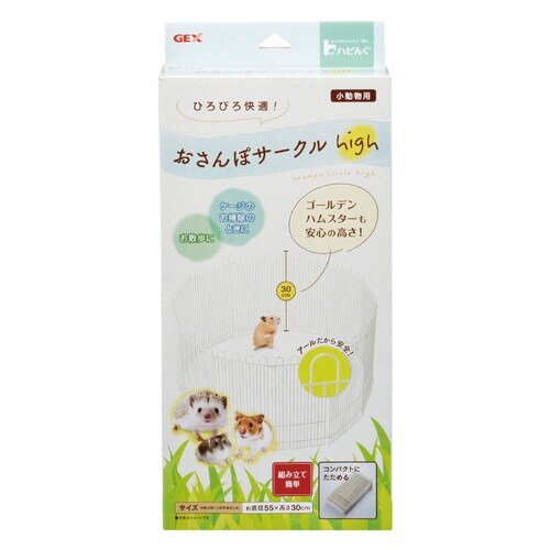 ハビんぐおさんぽサークルHigh