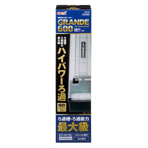 グランデ600 GR‐600
