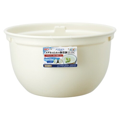 メダカ元気 メダカのための飼育鉢 白37