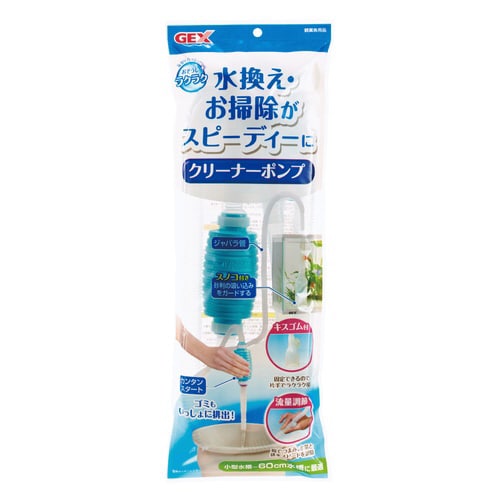 おそうじラクラク クリーナーポンプ