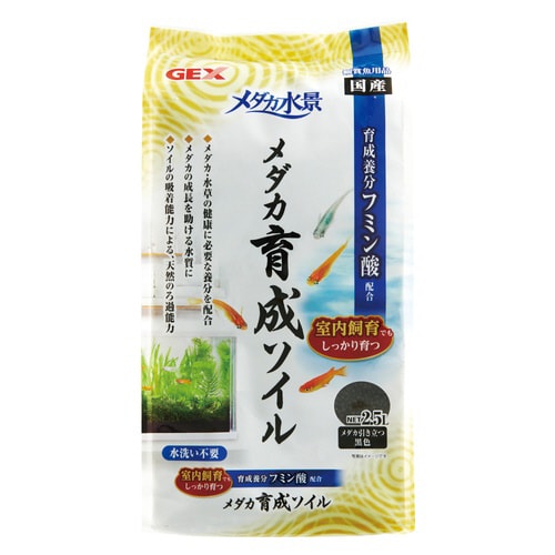 メダカ水景 メダカ育成ソイル