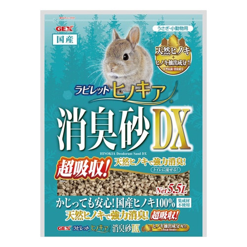 ラビレット ヒノキア消臭砂DX