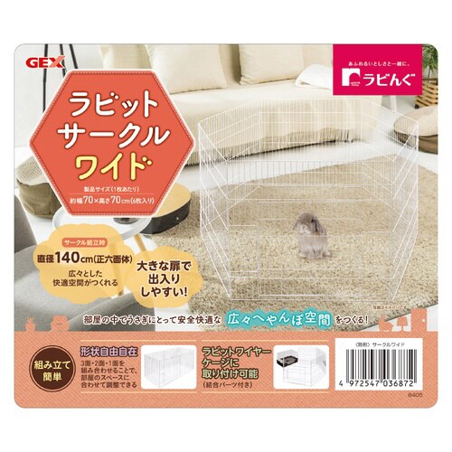 ラビんぐ ラビットサークルワイド