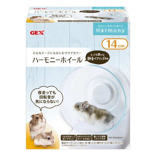 ハーモニーホイール14
