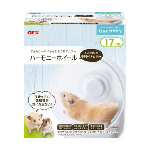 ハーモニーホイール17