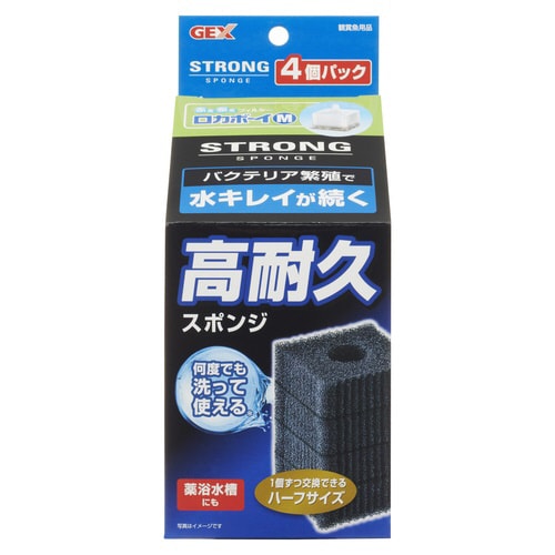ロカボーイM ストロングスポンジ