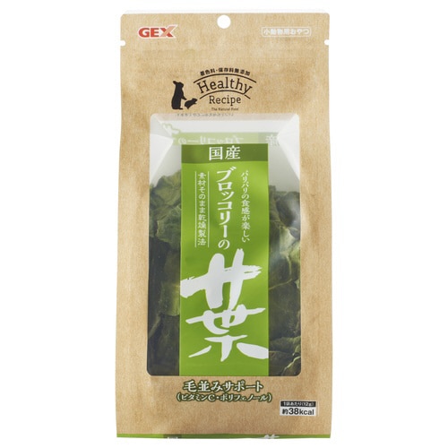 ヘルシーレシピ ブロッコリーの葉