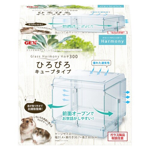 グラスハーモニーマルチ300