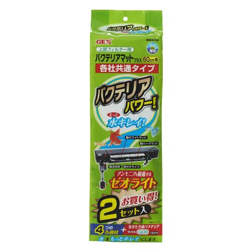 上部フィルター用バクテリアマットプラス