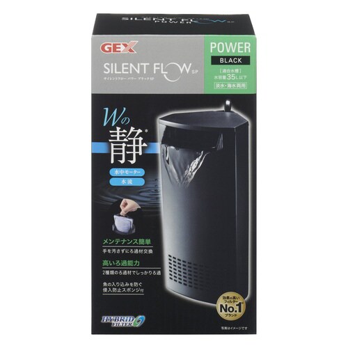 サイレントフローパワー ブラックSP