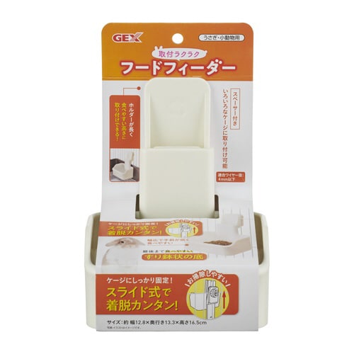 取付ラクラクフードフィーダー