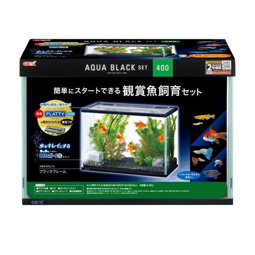アクアブラックセット400