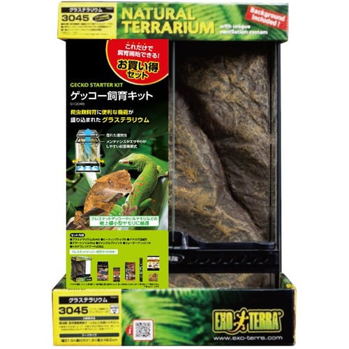 ゲッコー飼育キット GT3045
