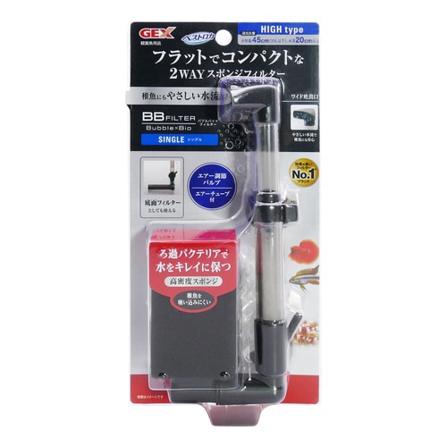 BBフィルター シングル