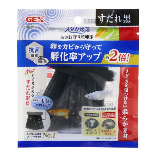 メダカ元気 卵のお守り産卵床すだれ 黒
