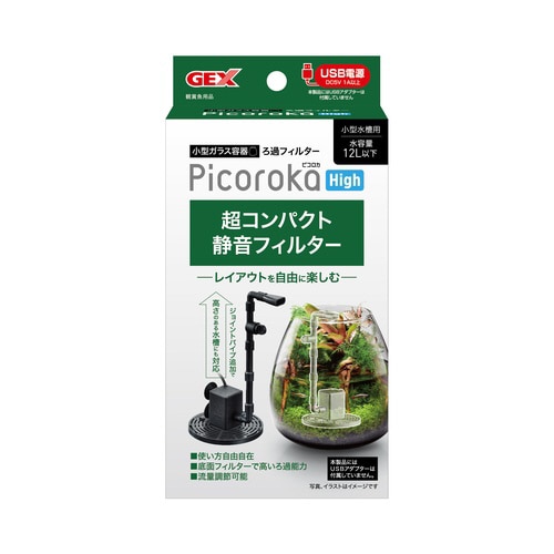 ピコロカ High